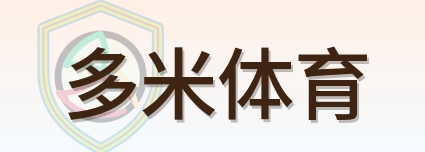 多米体育 Logo